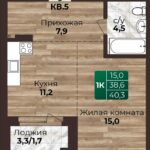 ЖК "Шервуд. 1-комнатная квартира 40,3 м²