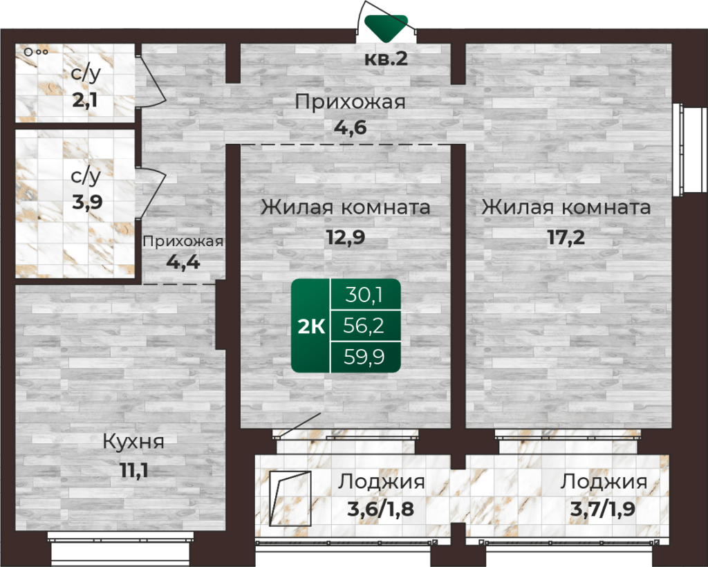 ЖК "Шервуд". 2-комнатная квартира 59,9 м². Панель