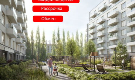 Застройщик "Мой дом". Способы оплаты. Изображение записи