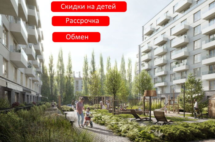 Барнаульский застройщик предложил семейную ипотеку от 2,2%, скидки на детей, рассрочку, обмен на старую квартиру