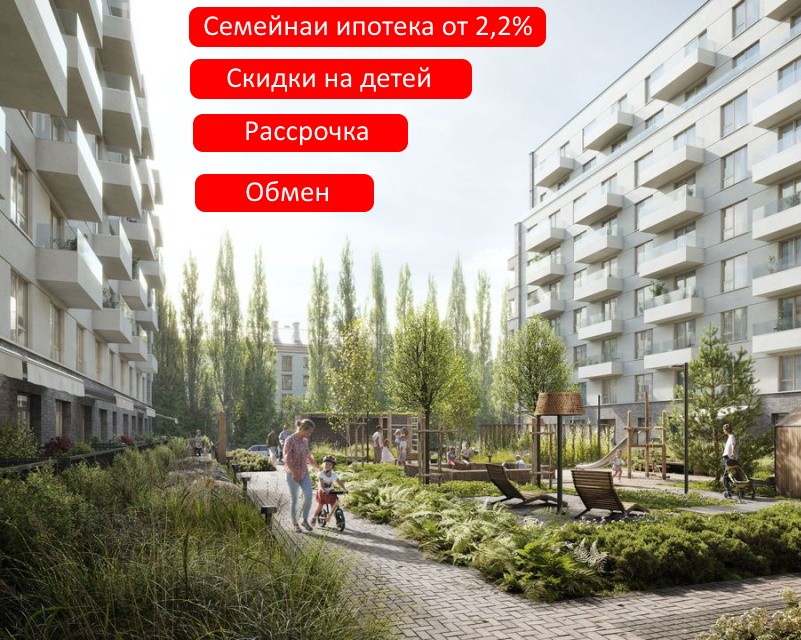 Застройщик "Мой дом". Способы оплаты. Изображение записи