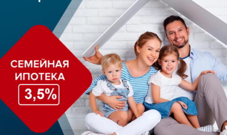 Семейная ипотека 3,5%. Рекламный баннер