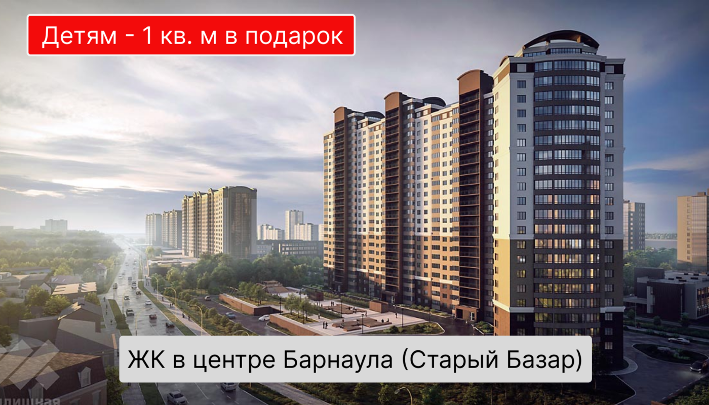 Жилищная Инициатива. Акция подарок детям