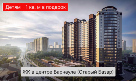 Жилищная Инициатива. Акция подарок детям
