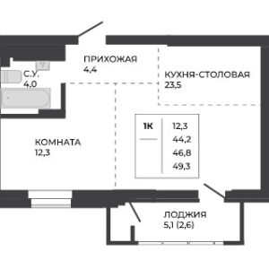 ЖК Павлов. 1-комнатная квартира 46,8 м