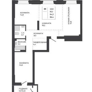 ЖК Павлов. 3-комнатная квартира 84,3 м