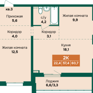 ЖК Камчатка. 2-комнатная квартира, Власихинская, 212 кор. 6-1, 60,7 м