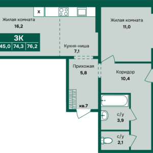 ЖК Камчатка. 3-комнатная студия, Власихинская, 212 кор. 4, 76,2 м